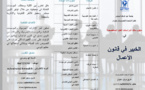 الكلية المتعددة التخصصات بتطوان: إفتتاح التسجيل للحصول على دبلوم سلك الدراسات العليا المتخصصة  في مجال قانون الأعمال