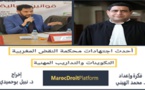إخبار للقراء الأوفياء ولنساء ورجال القانون