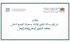 إعلان عن فتح مسالك تكوين لفائدة جمعيات المجتمع المدني بمعاهد التكوين المهني وإنعاش الشغل