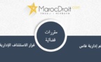 ادارية فاس تنتصر لحق الأساتذة المتعاقدين في إجتياز مباريات الوظيفة العمومية، والاستئناف الإدارية بالرباط تلغي الحكم