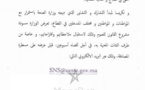 مسودة أولية لمشروع قانون الخدمة الوطنية الصحية