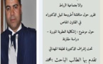 تقرير حول مناقشة أطروحة لنيل الدكتوراه في القانون الخاص حول موضوع : إشكالية العقوبة المبررة – دراسة مقارنة تحت اشراف الدكتورة لطيفة المهداتي إنجاز الباحث محمد الحمياني