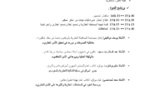دور المتدخلين في مجال التحفيظ العقاري في تكريس الأمن العقاري للمعاملات العقارية بالمغرب موضوع ندوة وطنية من تنظيم شبيبة المحافظة العقارية و المسح العقاري والخرائطية