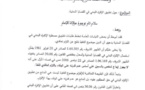 منشور عدد 90 الصادر عن وزير العدل والحريات حول تطبيق الإكراه البدني في القضايا المدنية
