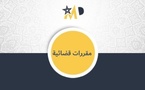 استئنافية أكادير تؤكد على أنه ليس من مهام الدفاع التبليغ، وتوضح مسؤولية كتابة الضبط على القيام بإجراءات التبليغ وإن تم السهر عليه من طرف المحامي
