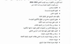 كلية الحقوق بوجدة: إعلان عن فتح باب الترشيحات لدراسات الدكتوراه برسم السنة الجامعية 2015-2016