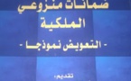 صدور مؤلف تحت عنوان ضمانات منزوعي الملكية – التعويض نموذجا -  للأستاذة فاطمة الزهراء حامد تقديم د الحسين بلحساني