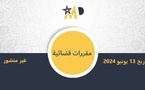 إدارية وجدة في حكم حديث تناقش شروط المساهمة المجانية في إطار نزع الملكية، وشروط المنازعة في التعويض بناء على عناصر المقارنة