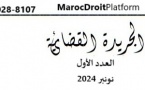 الجريدة القضائية: العدد الأول - نونبر 2024