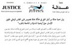 بيان جمعية عدالة من أجل الحق في محاكمة عادلة بخصوص تقرير المجلس الوطني لحقوق الإنسان حول"وضعية المساواة و المناصفة بالمغرب"