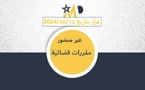 تجارية البيضاء تناقش الحد الفاصل بين عقد الكراء التجري وعقد التسيير الحر، وقواعد التمكين من الإنتفاع مقابل الأداء