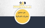 المحكمة الإدارية بأكادير: رفض الجامعة تسجيل طالب بسلك الدكتوراه لعدم توفره على الميزات، تكون قد أضافت شرطا لشروط الترشيح لولوج سلك الدكتوراه دون أساس قانوني سليم مما يجعل قرارها مبنيا على سبب غير مشروع