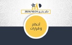 المحكمة الإدارية بالدارالبيضاء: الإصطدام بحيوان على الطريق السيار يجعل شركة الطرق السيارة قائمة، إذ لا ينحصر دورها في صيانة الطريق وتوفير مرافق الاستراحة والإنارة، وتوفير محطات البنزين وتقديم المساعدة في حالة  التعرض لأعطال
