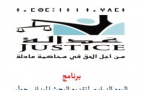 برنامج اليوم الدراسي لتقديم البحث الميداني  حول «شروط و ضمانات المحاكمة العادلة" المنظم من طرف جمعية عدالة بتاريخ الجمعة  07نونبر 2015 بالرباط