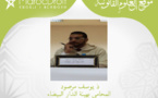 وجهة نظر حول المادة 97 من   مشروع النظام الأساسي للقضاة بقلم الأستاذ يوسف مرصود، محــامي  بهيئة الدار البيضاء