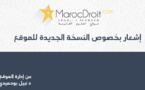 إشعار بخصوص النسخة الجديدة للموقع