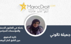قراء في الخطاب الملكي بمناسبة الذكرى الأربعين للمسيرة الخضراء