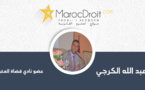 زملائي القضاة والقاضيات؛ دفاعكم عن استقلاليتكم واجب دستوري ووطني