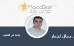 القواعد الاساسية لمهنة التوثيق العصري