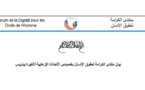 بيان منتدى الكرامة لحقوق الإنسان بخصوص الأحداث الإرهابية الأخيرة بباريس