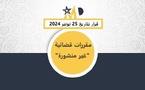 محكمة الاستئناف بالدار البيضاء: إذا وقعت واقعة المغادرة التلقائية المدعى بها في تاريخ جاء لاحقا عن تاريخ نهاية العلاقة الشغلية الوارد بشهادة العمل المذيلة بختم وطابع وتوقيع المشغلة والتي لم تكن محل طعن بمقبول فإن لا مجال لدى المشغلة للتمسك بادعاءها
