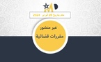 المحكمة الابتدائية ببركان: أخلاقيات وأدبيات العمل الجمعوي وحقوق الإنسان لا تسمح باختلاق أوصاف ضارة وماسة بسمعة وشرف الأشخاص والمجالس - في جنح إهانة موظف عمومي والتشهر الاستماع للمشتكي ليس شرطا للمتابعة - نعم