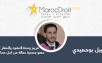 إلى كل معنِيٍّ .. عن القيمة المضافة لمبدأ تكافؤ الفرص في الترشح للمباريات يُحَدِّثُونَكَ.