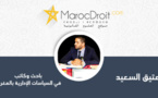 قراءة سوسيوقانونية في مشروع قانون المالية ل 2016