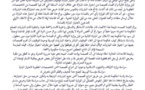 بلاغ لخريجي ماستر العقود والعقار بوجدة على خلفية إقصائهم من إجتياز عدد من المباريات التي تم الإعلان عنها