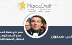 هل يشكل انتقاد القضاة لمشاريع القوانين خروجا على واجب التحفظ؟  مجرد رأي على هامش قضية آمال