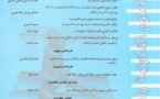 صدور العدد الثاني من مجلة العلوم القانونية والقضائية