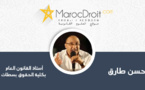 ملاحظات على هامش قراري المجلس الدستوري رقم 981/15 و 982/15 