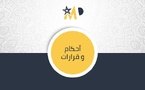 القضاء الجنائي: الأصل في الجرائم أنها تعكس تكوينا مركبا باعتبار أن قوامها تزامن بين يد اتصل الاثم بعملها وعقل واع خالطها ليهيمن عليها، متوجها إلى النتيجة المترتبة على نشاطها ليكون القصد الجنائي ركنا معنويا في الجريمة مكملا لركنها المادي...