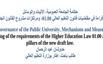 حكامة الجامعة العمومية، الآليات والوسائل - قراءة في مقتضيات قانون التعليم العالي 01.00، ومرتكزات مشروع القانون الجديد-