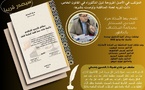إصدار يغني المكتبة القانونية تحت عنوان "مظاهرالتوجيه التعاقدي واثرها على مبدأ القوة الملزمة للعقد"