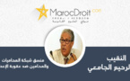 التقــــــادم يسقط  تنفيذ الإعدام...