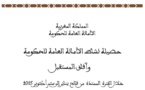 حصيلة الأمانة العامة للحكومة برسم سنة 2015