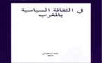 "في الثقافة السياسية بالمغرب" إصدار جديد للأستاذ محمد الرضواني