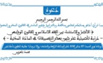 كلية الحقوق أكادير: مناقشة رسالة حول موضوع الأصل والإستثناء بين الفقه الإسلامي والقانون الوضعي  دراسة تأصيلية على ضوء بعض التطبيقات في المادة المدنية