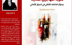 مؤلف حول هوية المهاجرين المغاربة