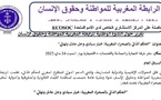 تقرير حول الندوة الوطنية للرابطة المغربية للمواطنة وحقوق الإنسان بعنوان: "الحكم الذاتي بالصحراء المغربية: خيار سيادي وحل عادل ونهائي"