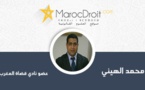 الأخطاء الدستورية الكبرى لمشروعي "السلطة القضائية" المعروضين على مجلس المستشارين" : صرخة قاض 