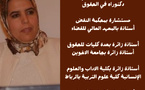 المستشارة ناعمي تحلل المسؤولية الإدارية الناتجة عن عدم توقع المخاطر القانونية