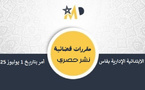 أمر استعجالي مبدئي لرئيس المحكمة الإدارية بفاس يقرر أن لقاضي المستعجلات صلاحية الأمر بتمكين التلميذ من اجتياز الدورة الاستدراكية للباكالوريا تفاديا لتفويت الفرصة عليه وهي وضعية استعجالية يستحيل تداركها
