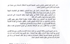 تأسيس "الجمعية المغربية لاستقلال المحاماة" برئاسة الأستاذ خالد خالص + إستمارة الإنخراط