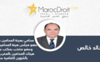 المحامي والقاضي أية علاقة؟