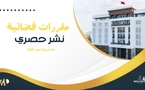 إدارية وجدة: عقل العقار إجراء احترازي لا ينظر إليه إلا من جانب غل يد المشتبه فيه حسب الحالة في التصرف فيه إلى غاية التثبت من الكيفية التي آلت إليه تلك العقارات -  صدور مقرر قضائي برفع العقل وصيرورته نهائيا، يبرر المطالبة برفعه أمام المحافظ العقاري