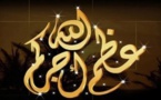تعزية في وفاة والد الأستاذ عبد النباوي محمد مدير مديرية الشؤون الجنائية والعفو بوزارة العدل والحريات