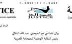 البيان التضامني لجمعية عدالة مع الصحفي عبد الله البقالي رئيس النقابة الوطنية للصحافة المغربية