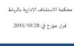 القضاء الإداري: الإستمرار في الاحتلال والاستغلال بدون سند قانوني يعطي الحق في الحصول على تعويض يوازي حجم الأضرار التي لحقت بالمالك جراء هذا الاحتلال والحرمان من الاستغلال
